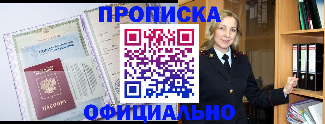 временная регистрация в Камышлове