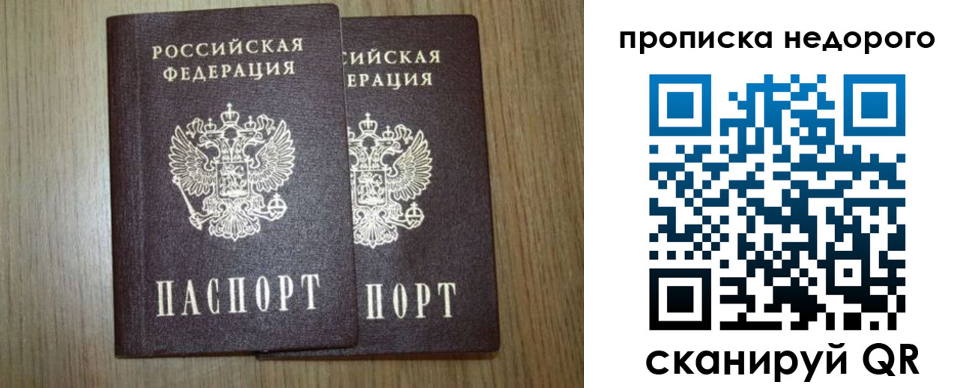 прописка 2025 в Камышлове