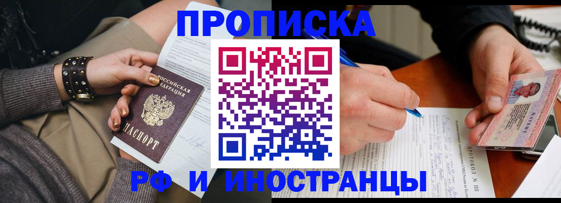 прописка гарантия в Камышлове