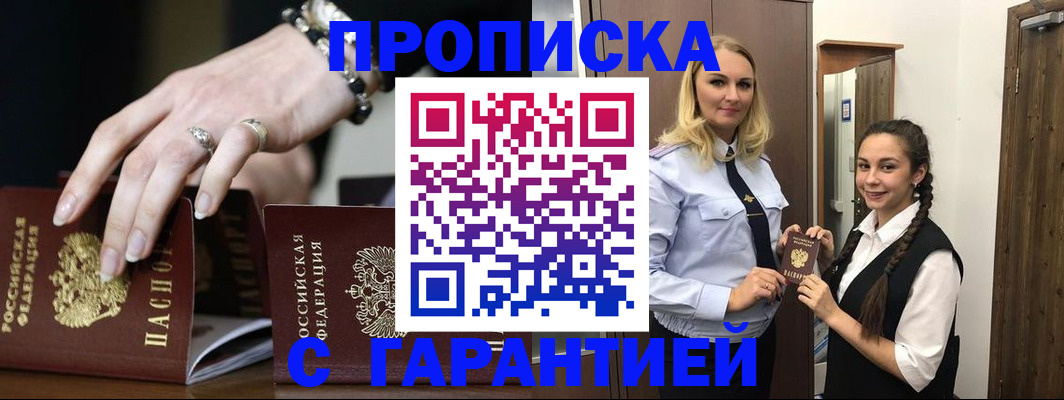 прописка гарантия в Камышлове