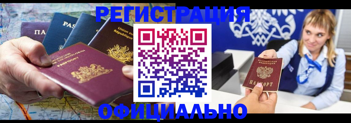 прописка в квартире в Камышлове